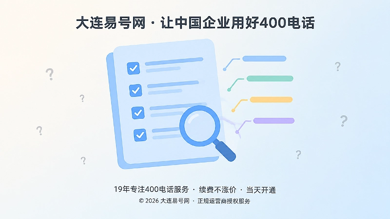 企业核验清单卡片与放大镜的聚焦式插画